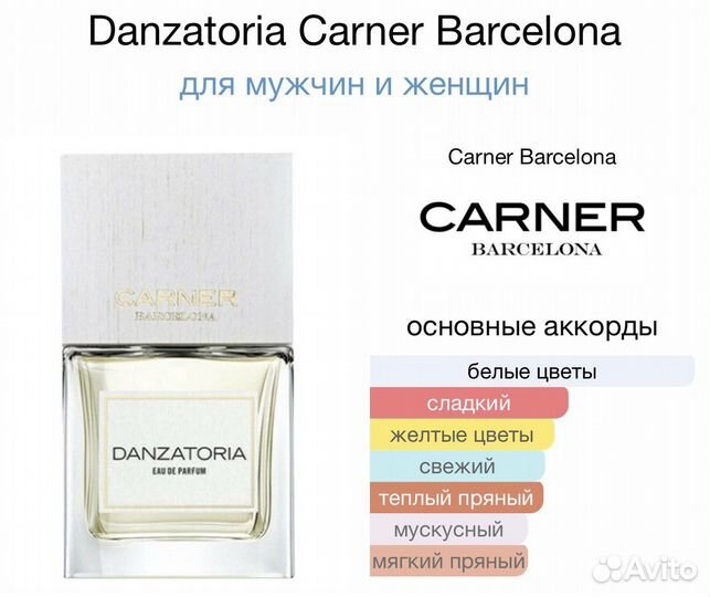 Carner Barcelona Danzatoria 100 ml