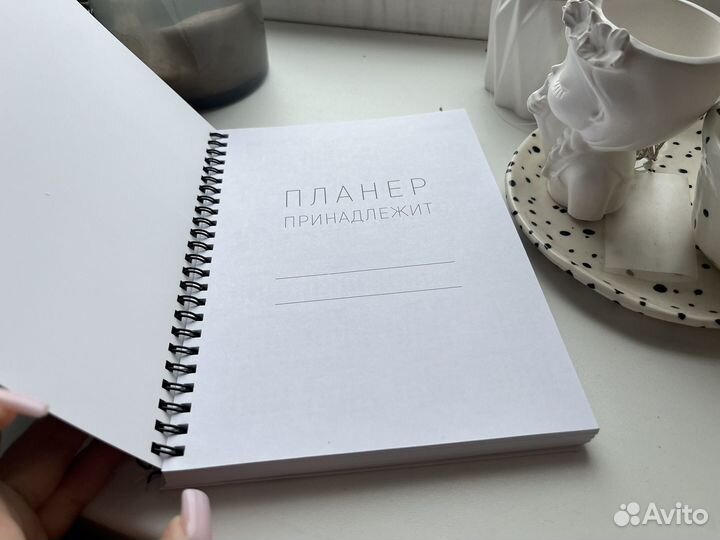 Ежедневник планер новый