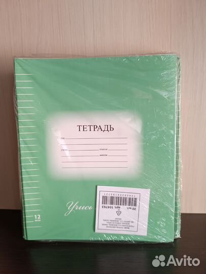 Тетради в линию