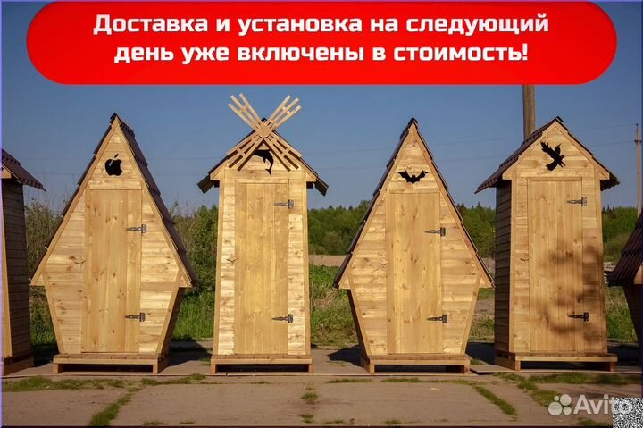 Дачный туалет