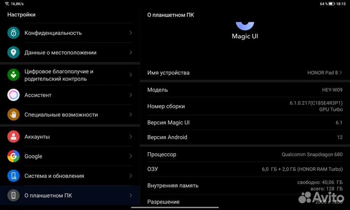 Планшет honor Pad 8