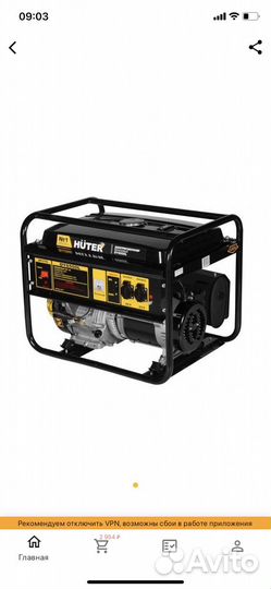 Бензиновый генератор Huter DY6500L