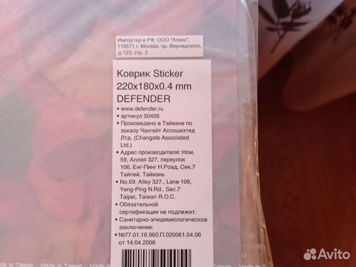 Коврик для мыши