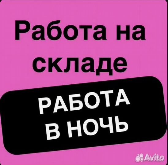 Упаковщик/ца на пр-во.Ежедневные выплаты