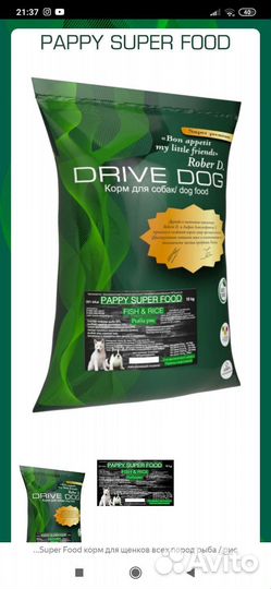 Сухой корм для собак