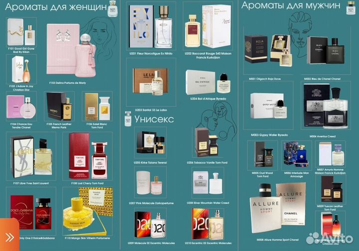 Духи marso, качественный парфюм