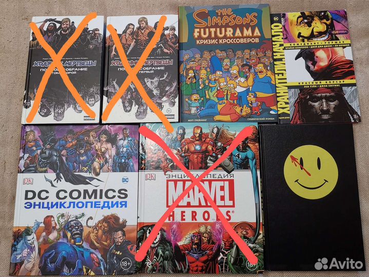 Комиксы