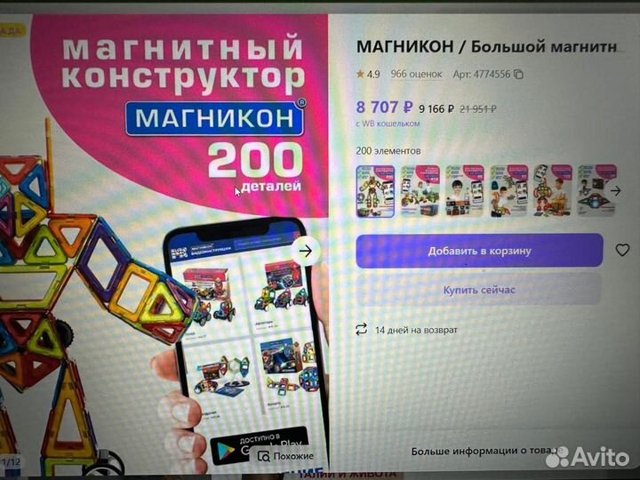 Конструктор магнитный Магформерс