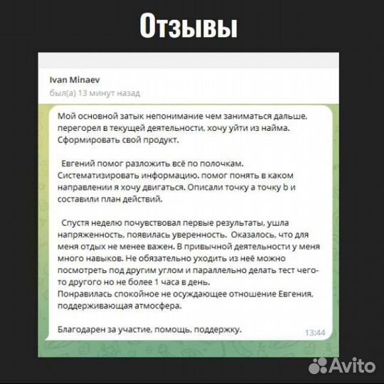 Бизнес коуч, Трекер