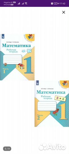 Рабочие тетради 1 класс школа россии