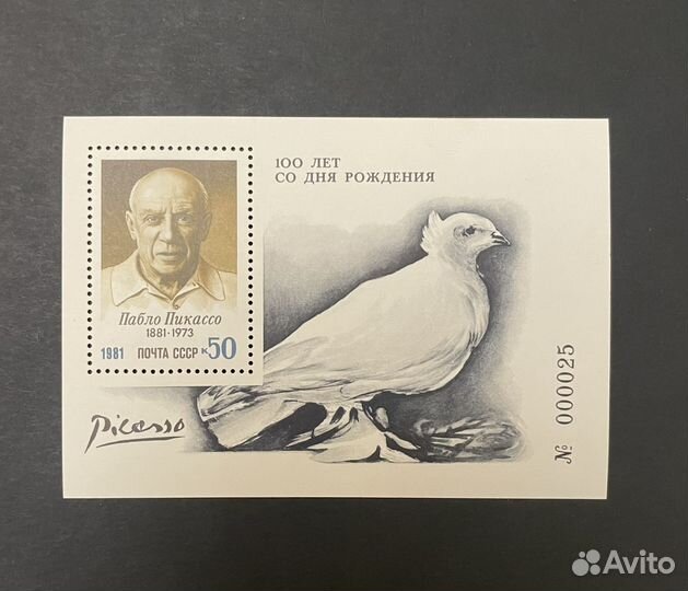 Редкость блок СССР Пикассо Голубь