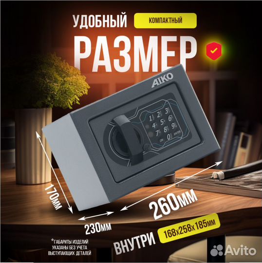 Сейф для оружия, денег и документов