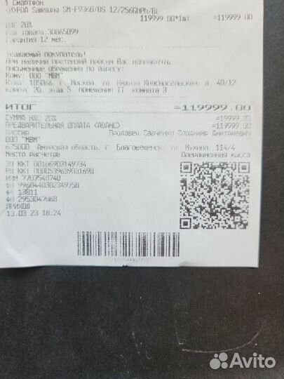 Samsung galaxy Z fold 4 256