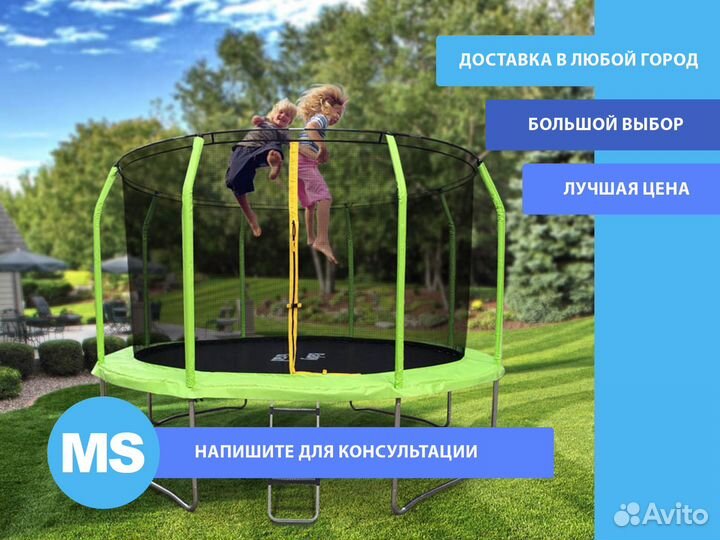 Батут с сеткой
