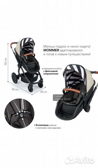 Коляска 2 в1 трансформер Happy Baby mommer