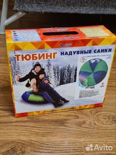 Тюбинг 75 см