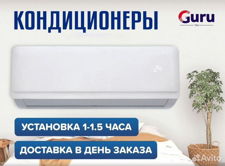 Тихий кондиционер