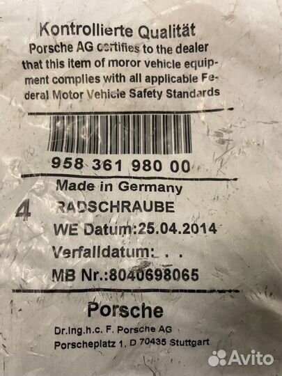 Болты колесные и секретки (черные) Porshe Cayenne