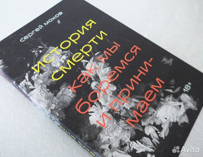 Книга - Сергей Мохов 