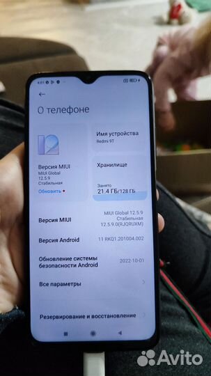 Xiaomi Redmi 9T, 6/128 ГБ