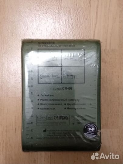 Медицинская иммобилизационная шина 