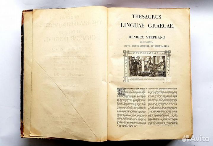 Анри Этьен (Henricus Stephanus) Изд.Диндорф 1831 г