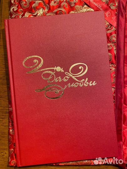 Эксклюзивное подарочное издание