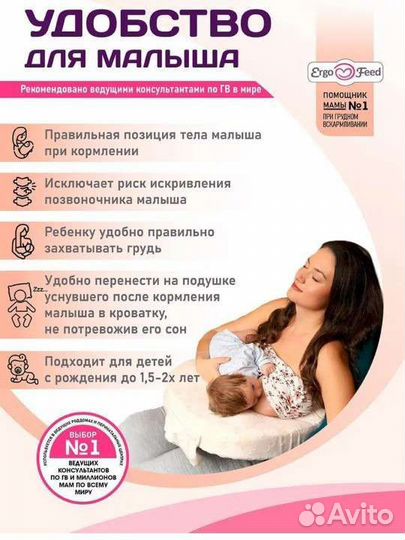 Подушка для кормления