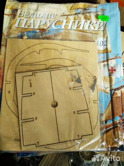 Великие парусники журнал