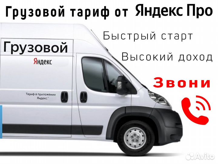 Ищем водителя со своим грузовым автомобилем