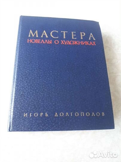 Книги по искусству и живописи