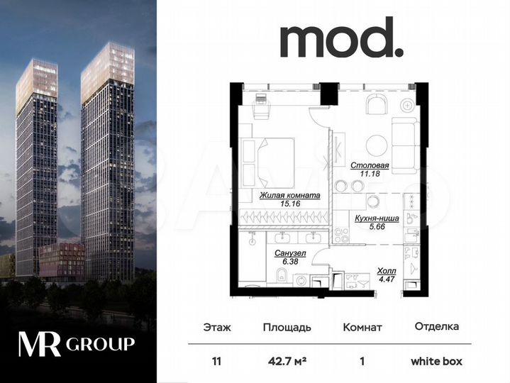 1-к. квартира, 43,1 м², 11/55 эт.