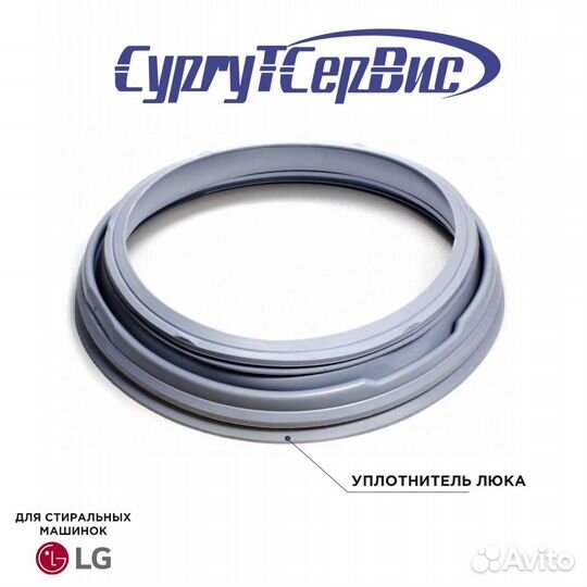 Уплотнитель люка (Манжет) для стиральной машины