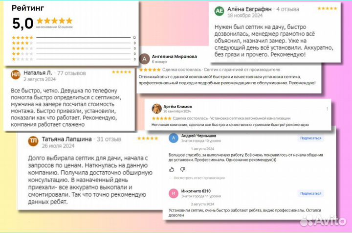 Септик с гарантией от производителя