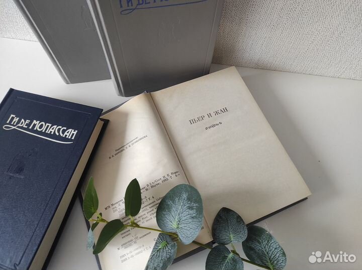 Ги Де Мопассан Собрание сочинений 4 тома
