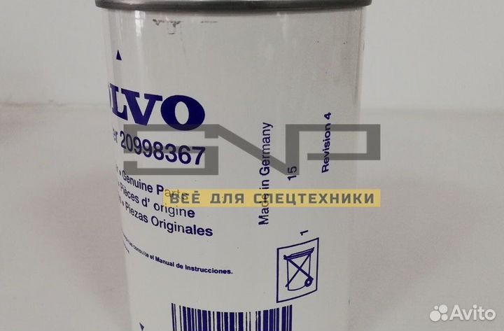 Фильтр топливный 22480372 Volvo, оптом с доставкой