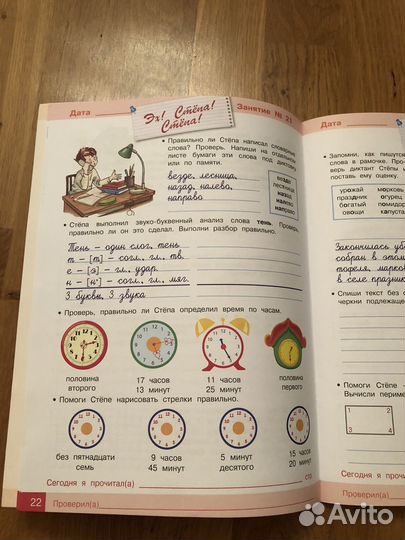 Занимаемся на каникулах из 2 в 3 класс