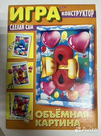 Подарок своими руками игры