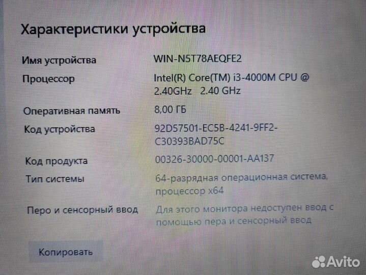 Ноутбук Lenovo с Windows 10 и процессором i3 Обмен