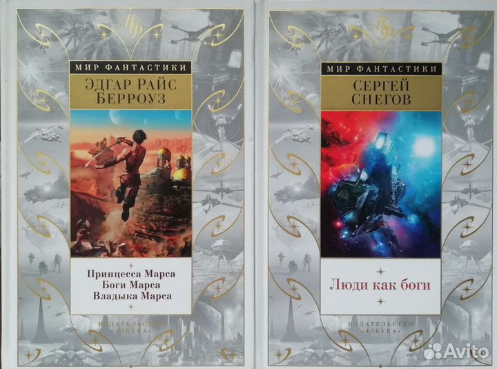 Классика зарубежной фантастики Новые издания