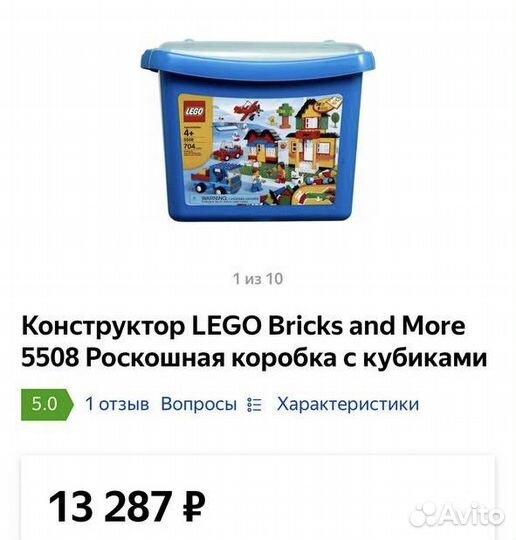 Конструктор lego оригинал