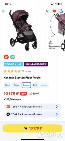 Прогулочная коляска babyton Rider Purple