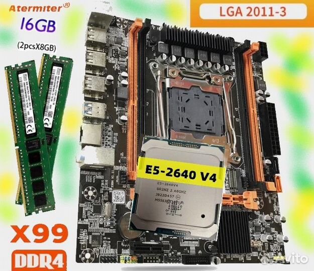 Xeon e5 2640-2660v3/v4,комплект