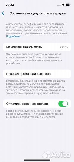 iPhone 12, 128 ГБ