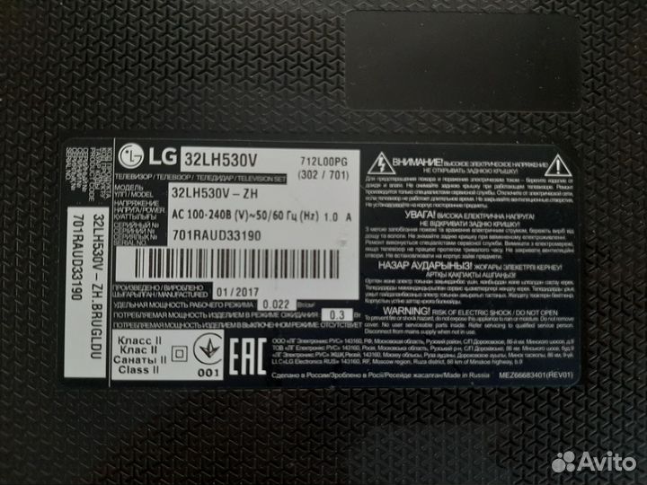 Разбор 32LH530V