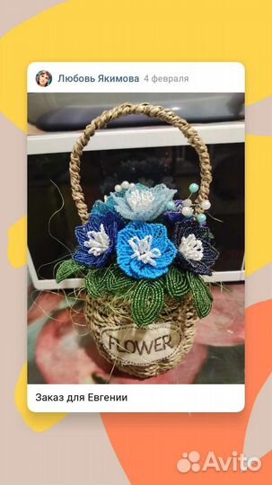 Цветы из бисера