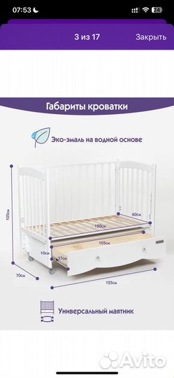 Детская кроватка с продольным маятником