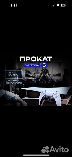 Аренда playstation 5 (хит)