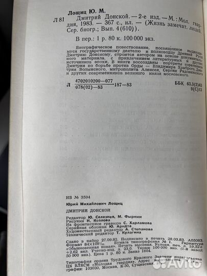 Исторический роман