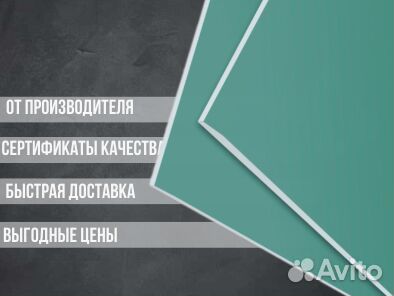 Гипоскартон влагостойкий Волма 2500х1200х12,5мм